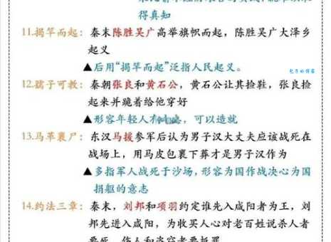 可圈可点什么意思 成语背后的故事揭秘