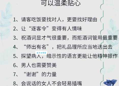 八面玲珑的意思你知道吗 做人圆滑的秘诀在这里