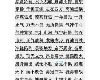 力挽狂澜什么意思如何正确使用这个成语
