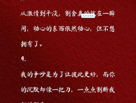 谁许我一世安稳：一段刻骨铭心的爱情故事