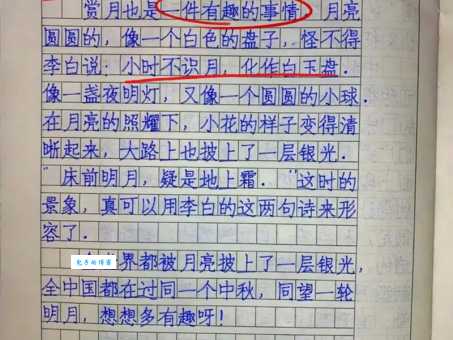 写中秋节作文？这些开头美句你一定喜欢