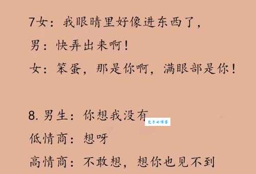 这些暧昧祝福短信让她秒懂你的心意