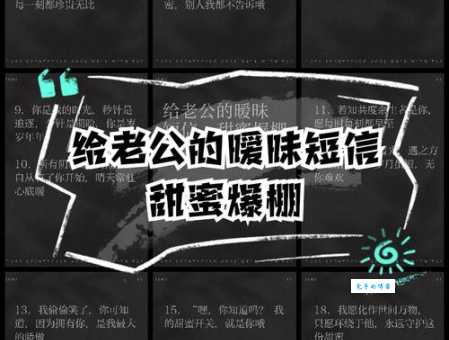 这些暧昧祝福短信让她秒懂你的心意