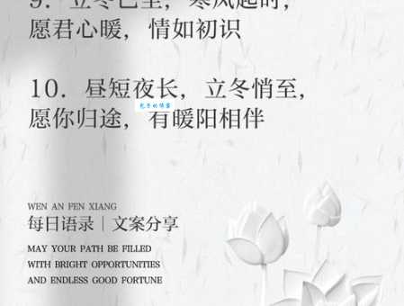 立冬祝福语朋友圈怎么写才更显心意