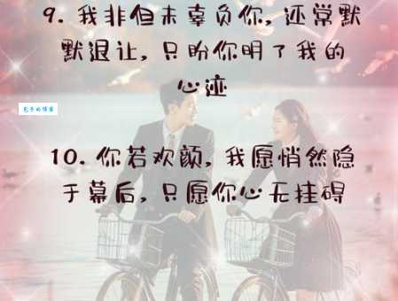简短低调秀恩爱句子:藏不住的小幸福,只想和你分享