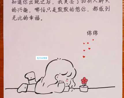 简短低调秀恩爱句子:藏不住的小幸福,只想和你分享