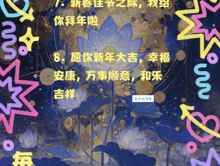 农历初一发朋友圈吉祥语精选适合所有人
