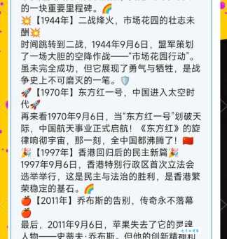 9月9日有哪些重要事件？历史与现代节日一览