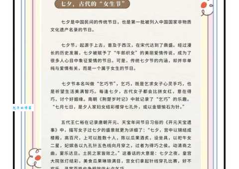 520在古代什么日子看看古人的情人节怎么过