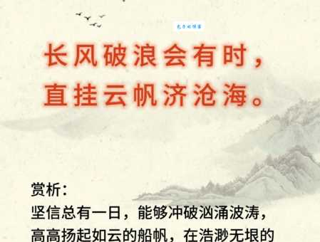 长风吹月度海来是什么意思 这句诗背后的故事揭秘