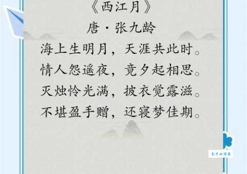 长风吹月度海来是什么意思 这句诗背后的故事揭秘