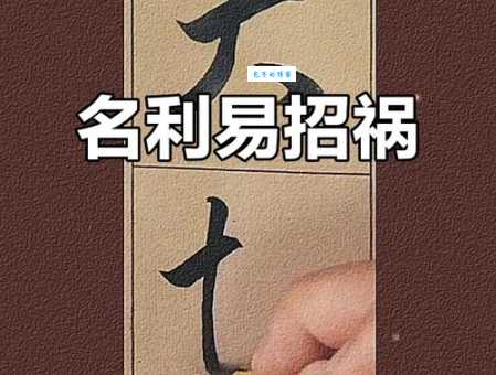 树大招风下一句是什么？名利双收的风险有多大？