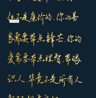 人生不在初相逢