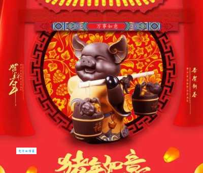 猪年必备祝福语 关于猪的吉祥话送给亲朋好友