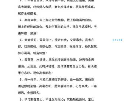精选祝孩子学业进步祝福语：期末考试祝福语