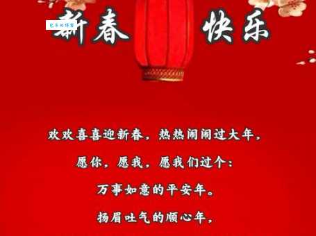 恭喜发财的吉祥话怎么说 拜年祝福语大全