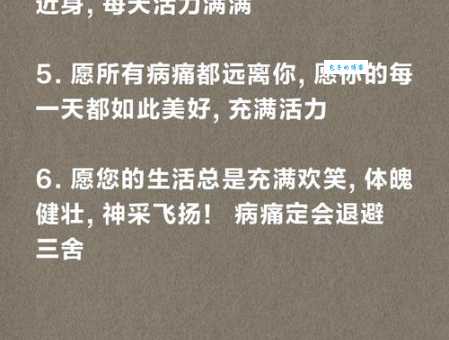生病祝福短信该说啥 几句贴心话温暖病人心