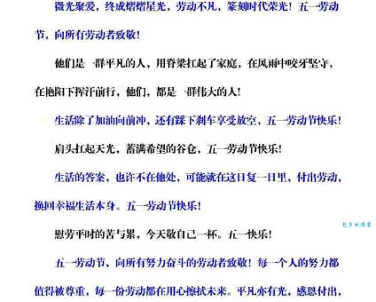 5.1祝福短信精选 送给亲朋好友的暖心话语