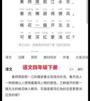 杜甫江畔独步寻花是什么意思？简单易懂版