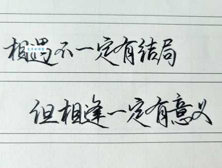 人生不在初相逢第一次见面能看出缘分吗