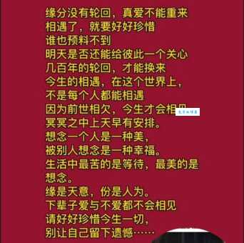 人生不在初相逢第一次见面能看出缘分吗