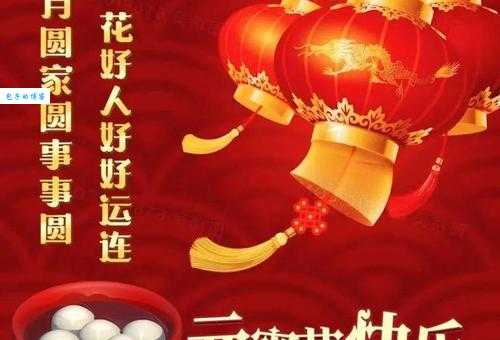 2025最新定制藏头诗元宵节祝福语 送给亲友超有面子