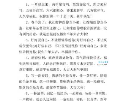 2021牛年朋友圈祝福语精选 这样发最受欢迎