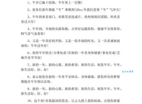 2021牛年朋友圈祝福语精选 这样发最受欢迎