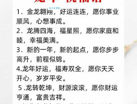 新年祝福语四字顺口溜大全 简单好记的吉祥话一网打尽