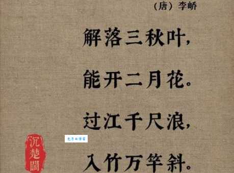 长风吹月度海来是什么意思 这句诗的出处和赏析