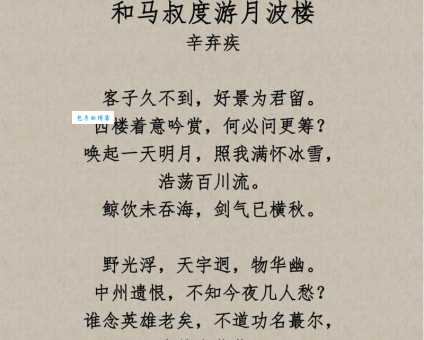 长风吹月度海来是什么意思 这句诗的出处和赏析