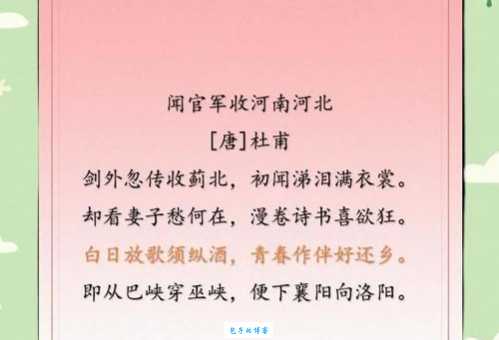 解读杜甫名句“却看妻子愁何在”，浅析诗歌的艺术魅力与时代背景