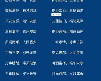 端午节七字祝福语精选 一句暖心话传递安康情