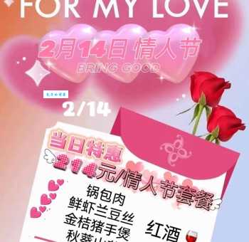 12月14日情人节是哪一种 拥抱节浪漫玩法分享
