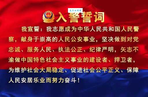 第一个警察节庆祝活动标语 这些金句温暖又振奋人心