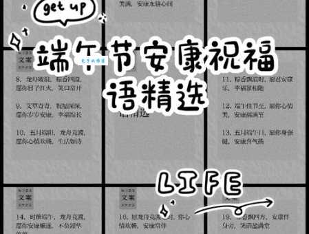 端午节八字祝福语大全，30句吉祥话一键收藏送亲友