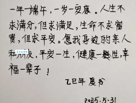 端午节八字祝福语大全，30句吉祥话一键收藏送亲友