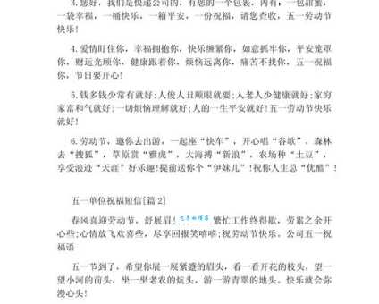 五一祝福短信搞笑版 让你的祝福与众不同