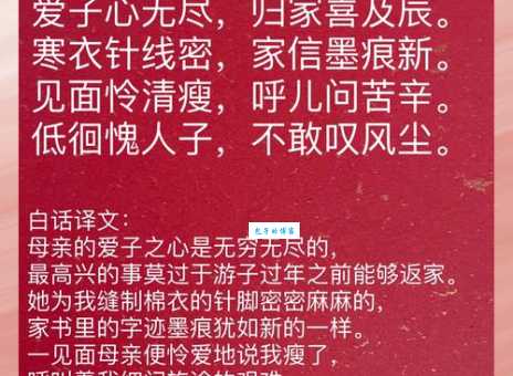 “儿行千里母担忧”后一句是什么？母爱的无私与奉献
