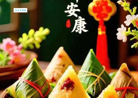端午节美好寓意与祝福：浓情粽香，平安吉祥，祝你端午安康！