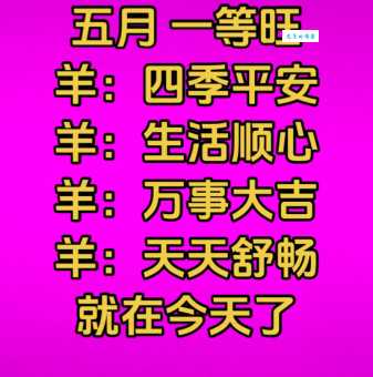 羊年搞笑祝福语短句简单有趣又暖心