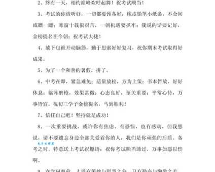 8字中考祝福语简短精辟为考生送上真挚祝愿