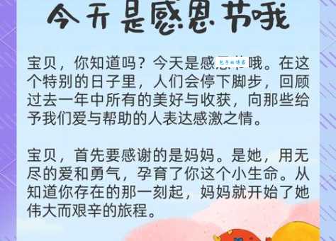 简短感恩句子大全适合幼儿园小朋友的暖心话语