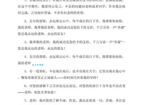 简短感恩句子大全适合幼儿园小朋友的暖心话语