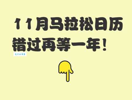 11月2日有哪些节日活动 看看你错过了什么