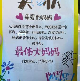 幼儿园母亲节活动祝福语集锦 亲子互动必备话语