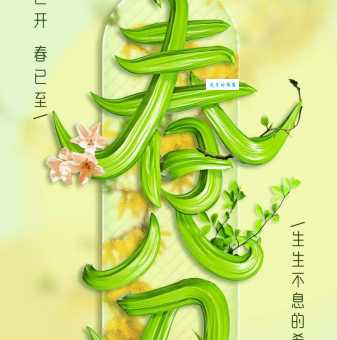 春分节气唯美句子:分享最美的春分祝福语录