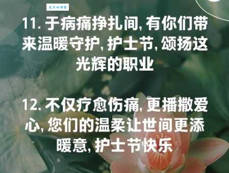 护士节祝福语10个字的简短祝福大全