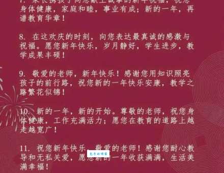 教你写羊年拜年贺词 轻松表达新春美好祝愿