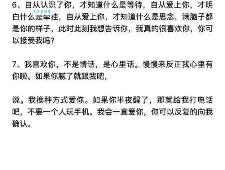手机表白短信怎么写才能打动对方的心